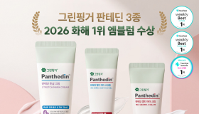 그린핑거 판테딘 스킨케어 화해 어워드 3관왕 달성
