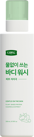 물 없이 사용하는 바디워시