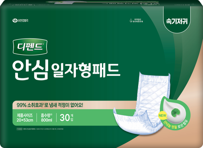안심 패드형
