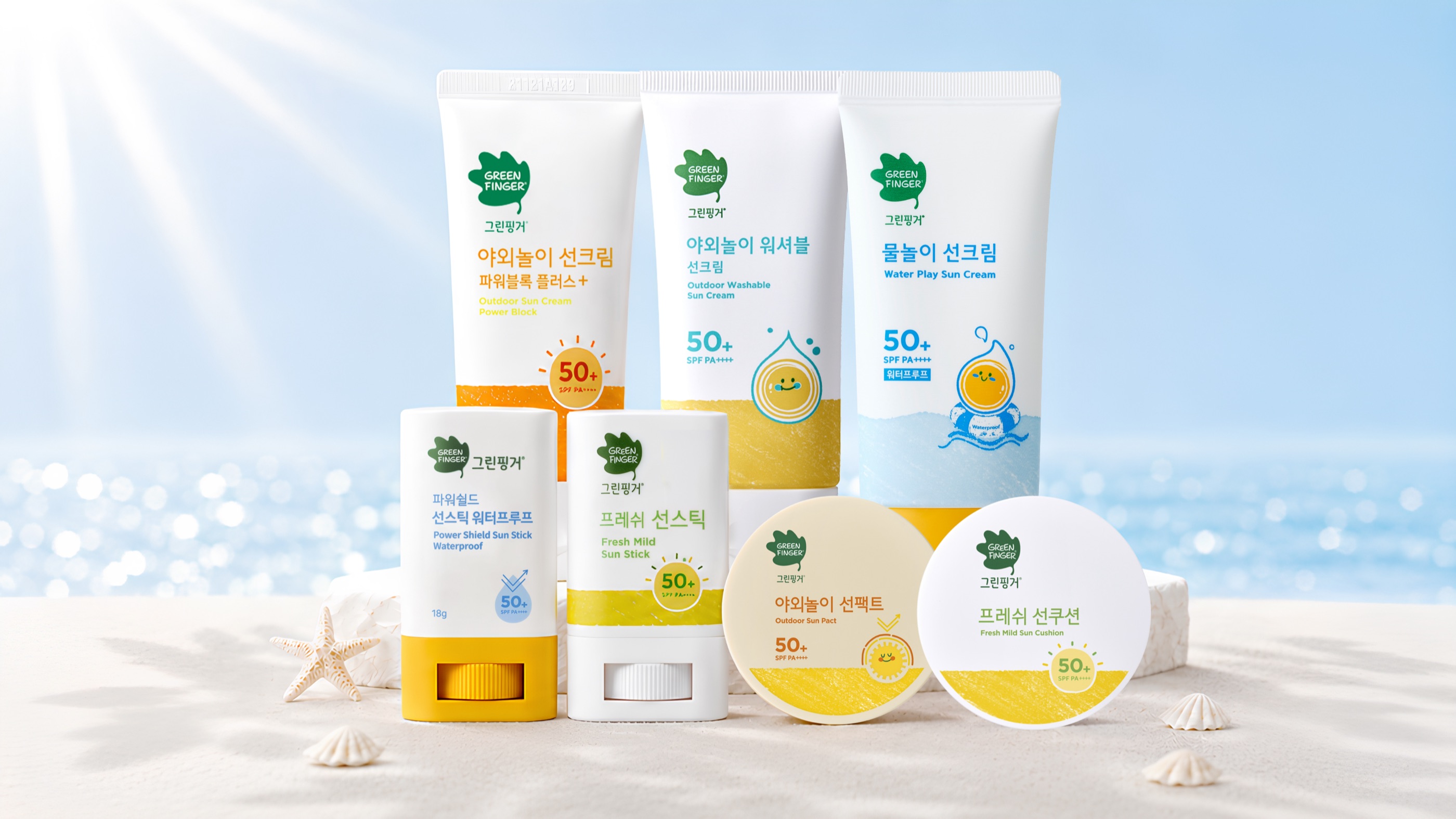 그린핑거 선케어 제품