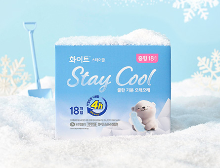 스테이쿨