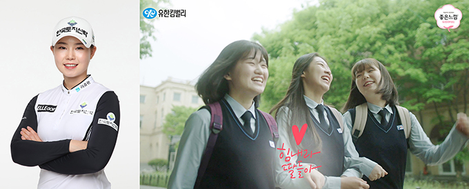 임희정프로, 힘내라 딸들아 임희정프로, 힘내라 딸들아